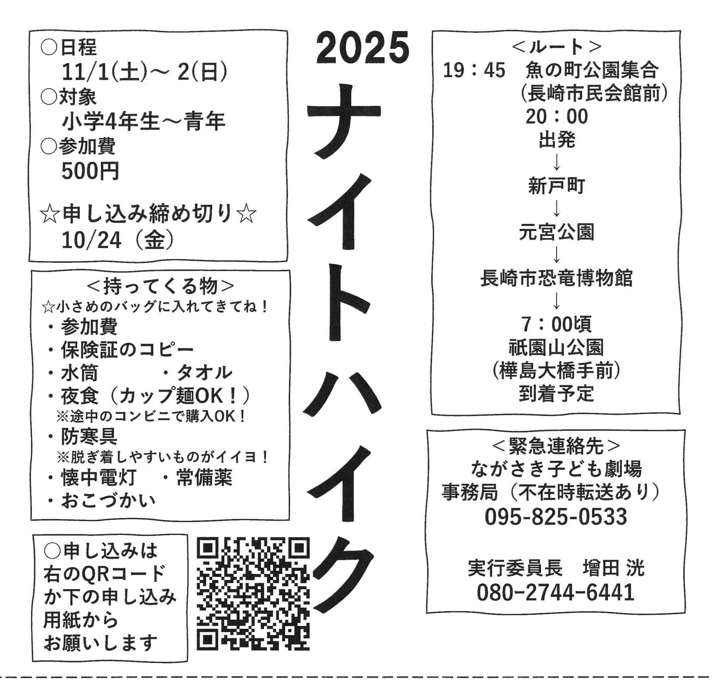 doc00483720251027125728_001